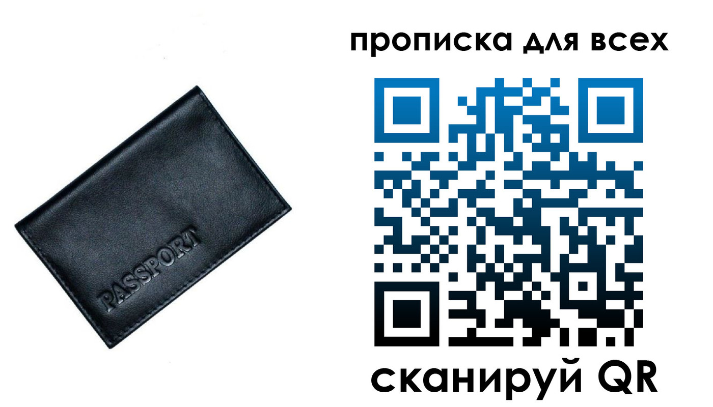 временная регистрация для школы в Северной Осетии