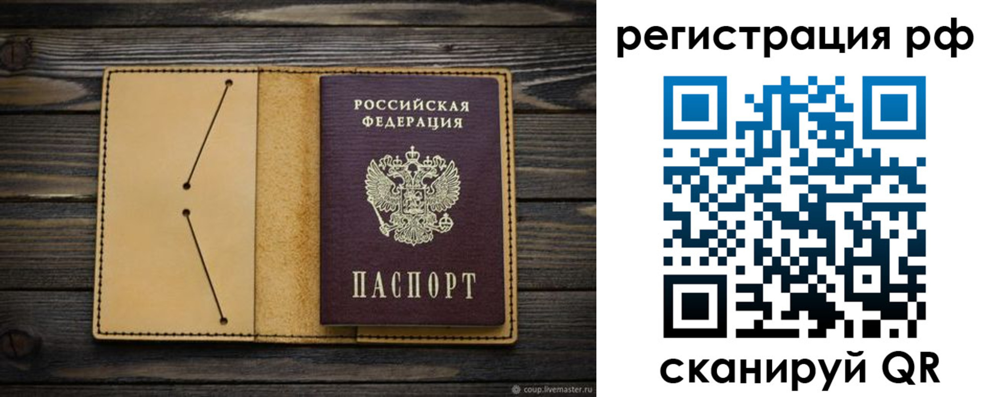 временная регистрация надежно в Северной Осетии