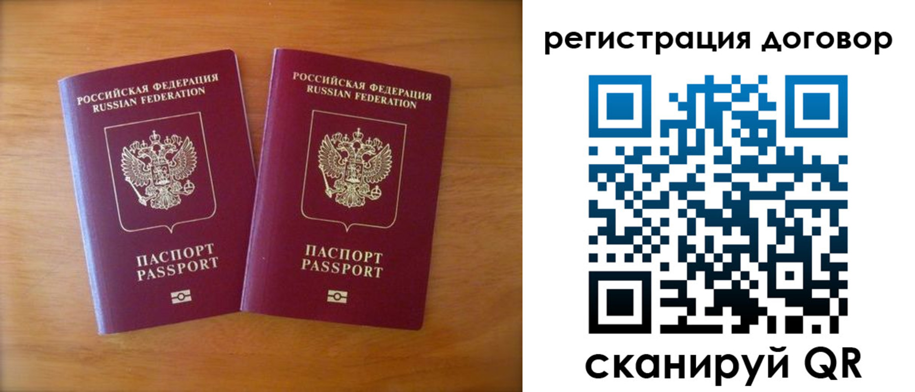 прописка регистрация в Северной Осетии