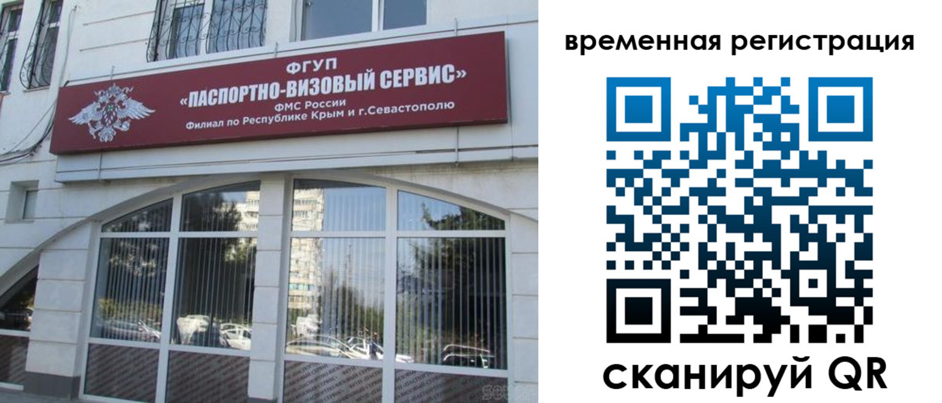 временная прописка в Северной Осетии