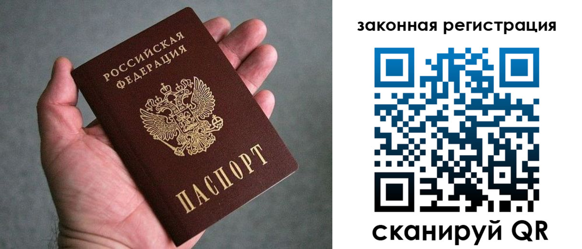 купить прописку в Северной Осетии