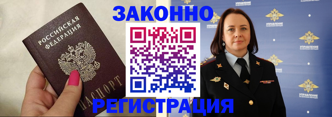 прописка для кредита в Северной Осетии