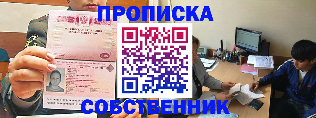 временная регистрация в Северной Осетии